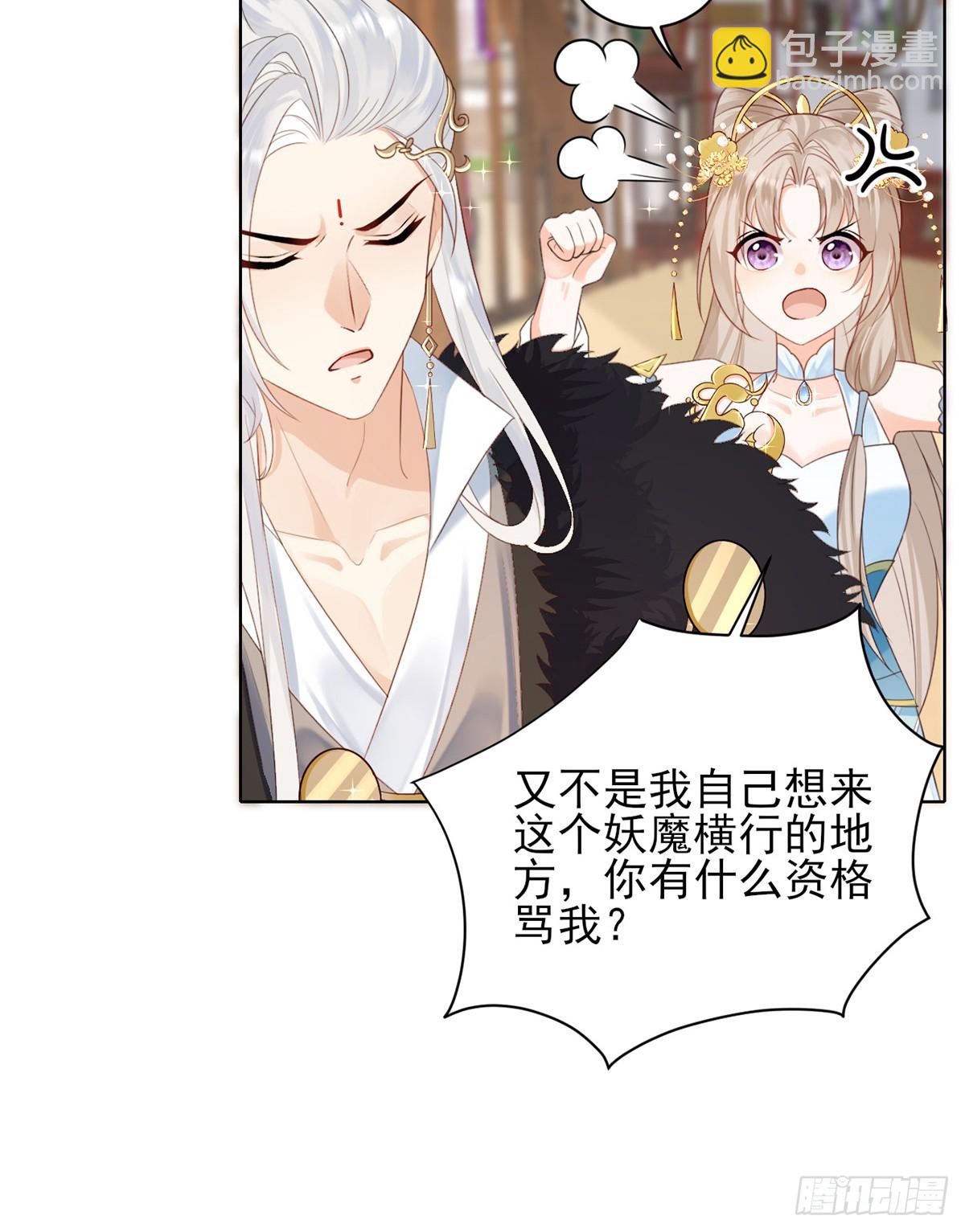 你是元始天尊？！(1/2)-第6话