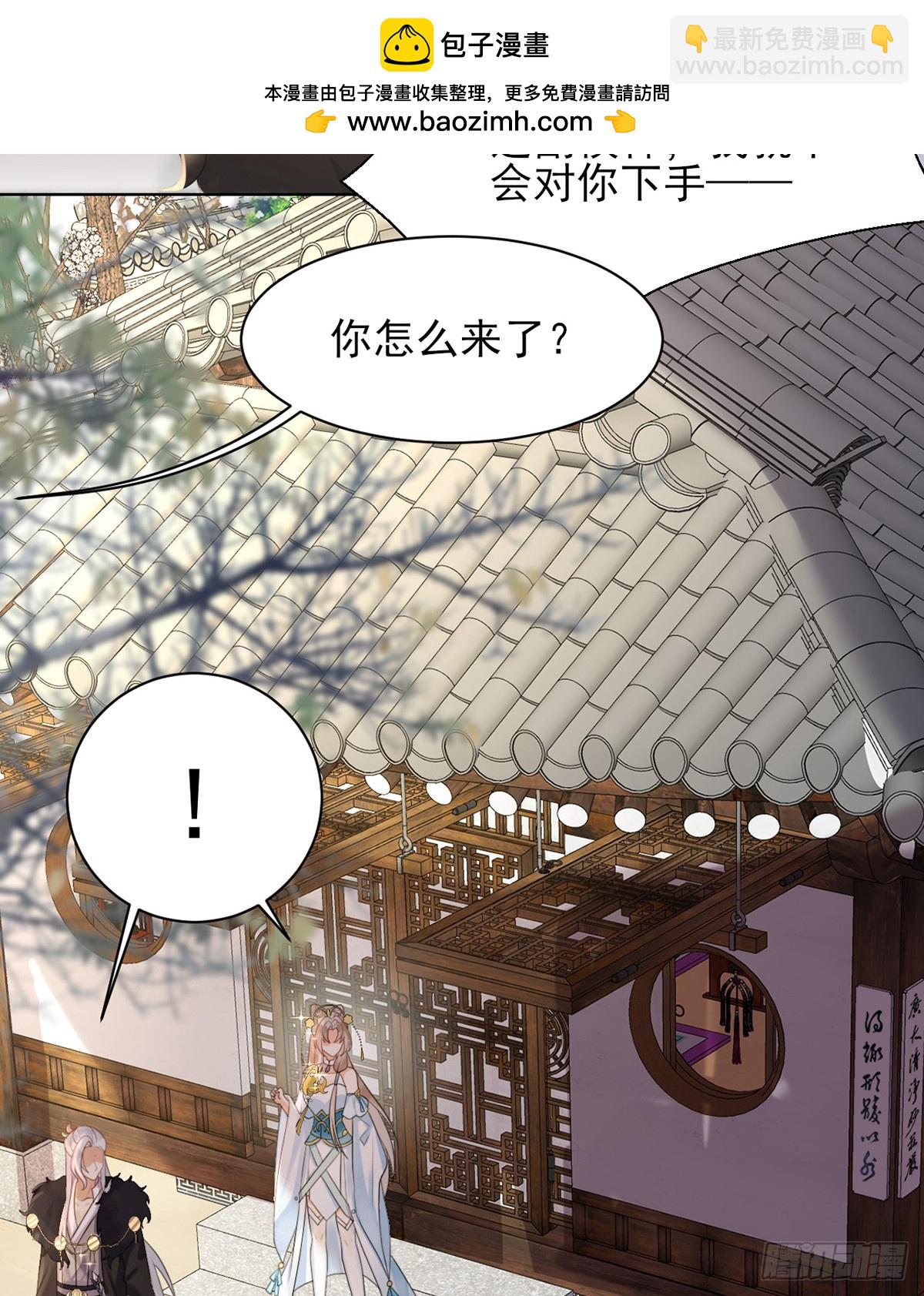 你是元始天尊？！(1/2)-第6话