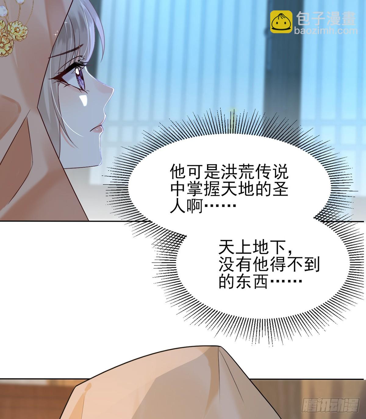 你是元始天尊？！(1/2)-第6话