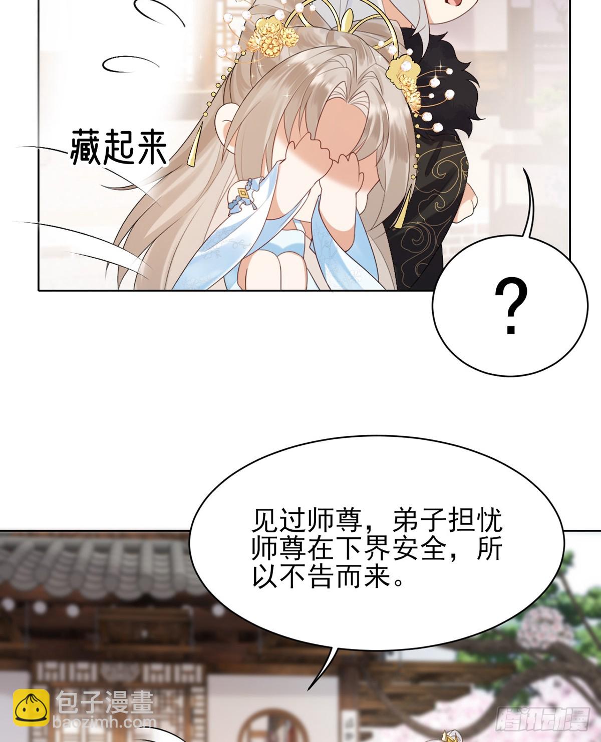 你是元始天尊？！(1/2)-第6话
