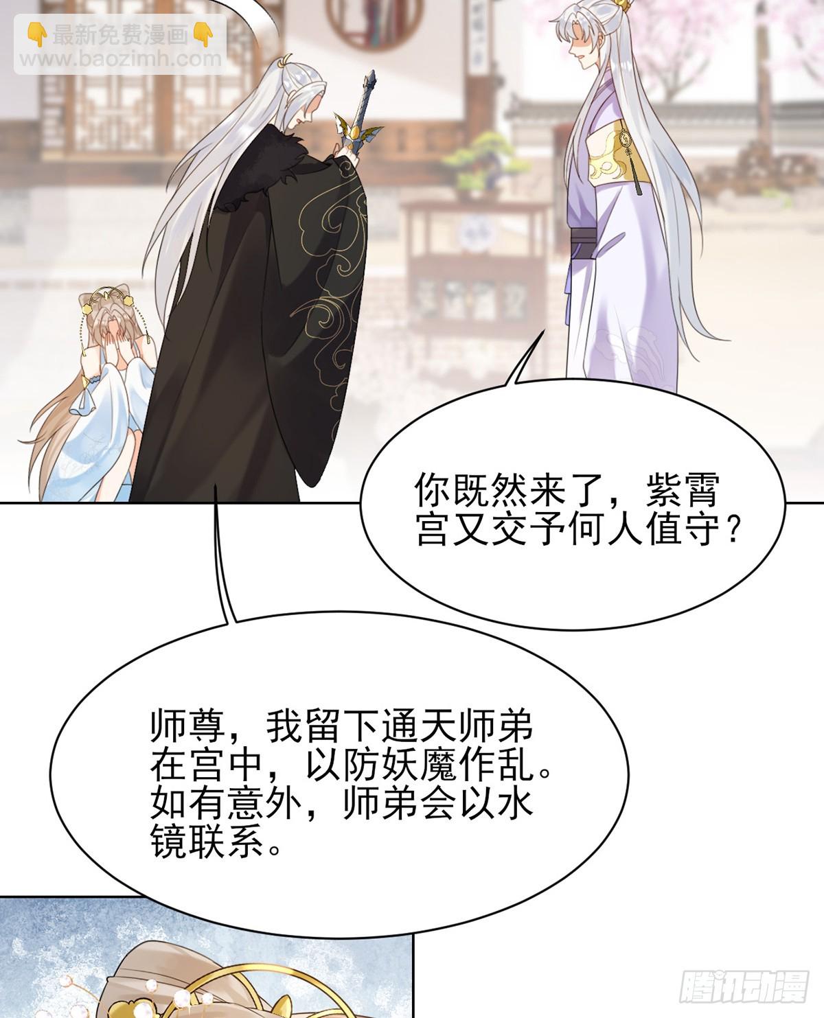 你是元始天尊？！(1/2)-第6话