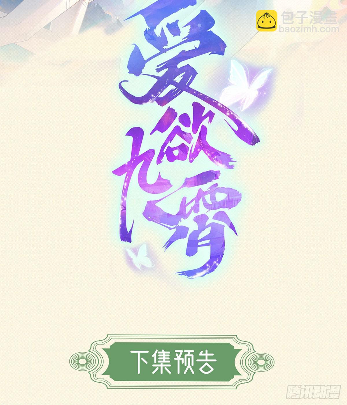 你是元始天尊？！(1/2)-第6话