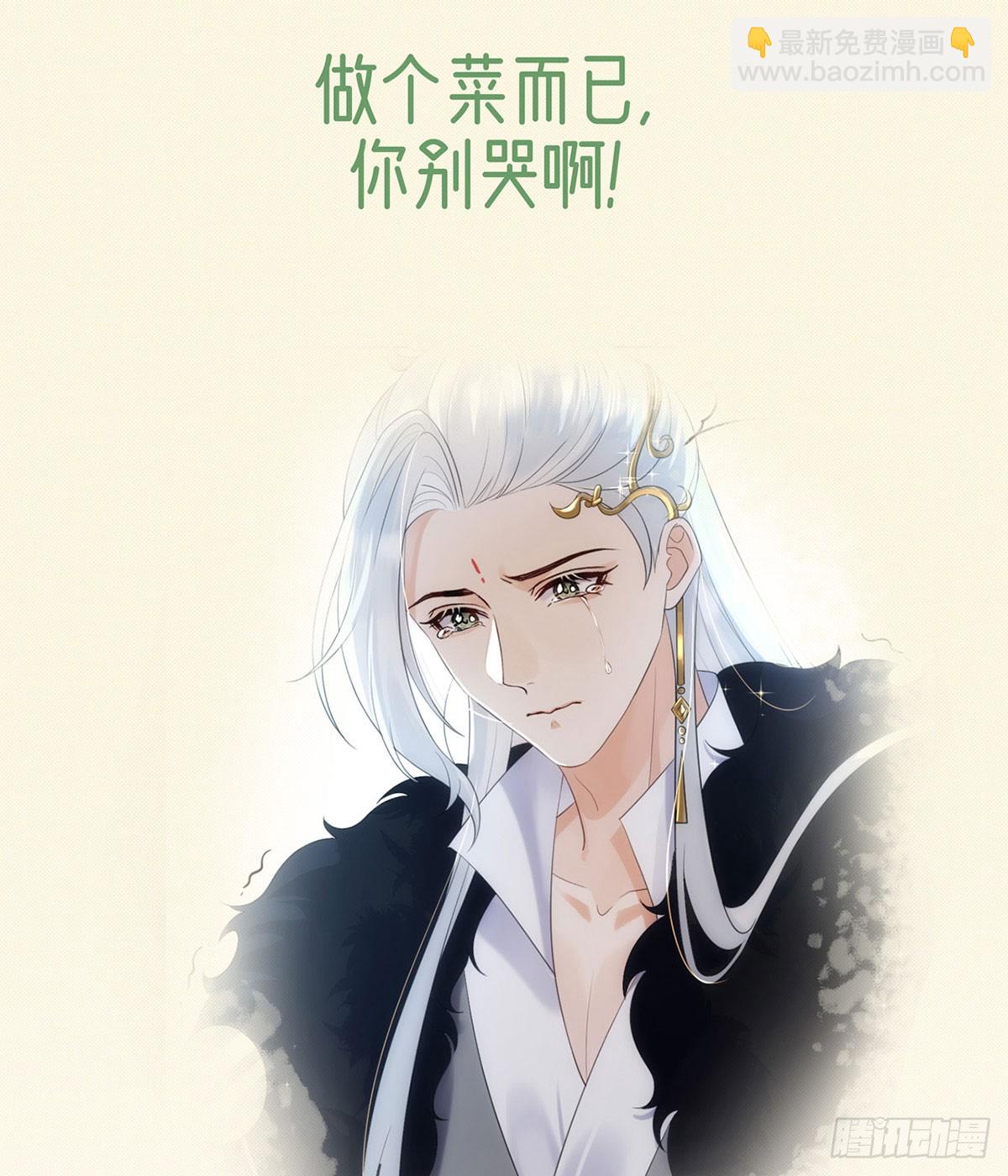 你是元始天尊？！(1/2)-第6话
