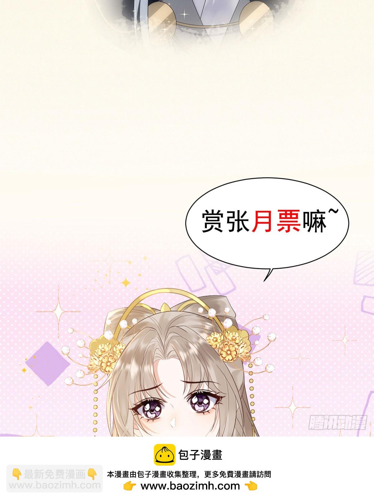 你是元始天尊？！(1/2)-第6话