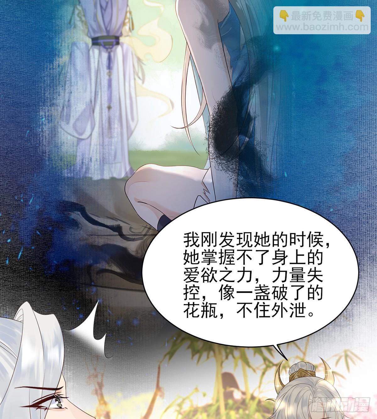 由我庇护她(1/2)-第8话