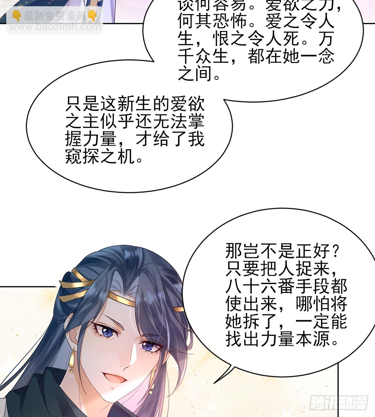 由我庇护她(1/2)-第8话