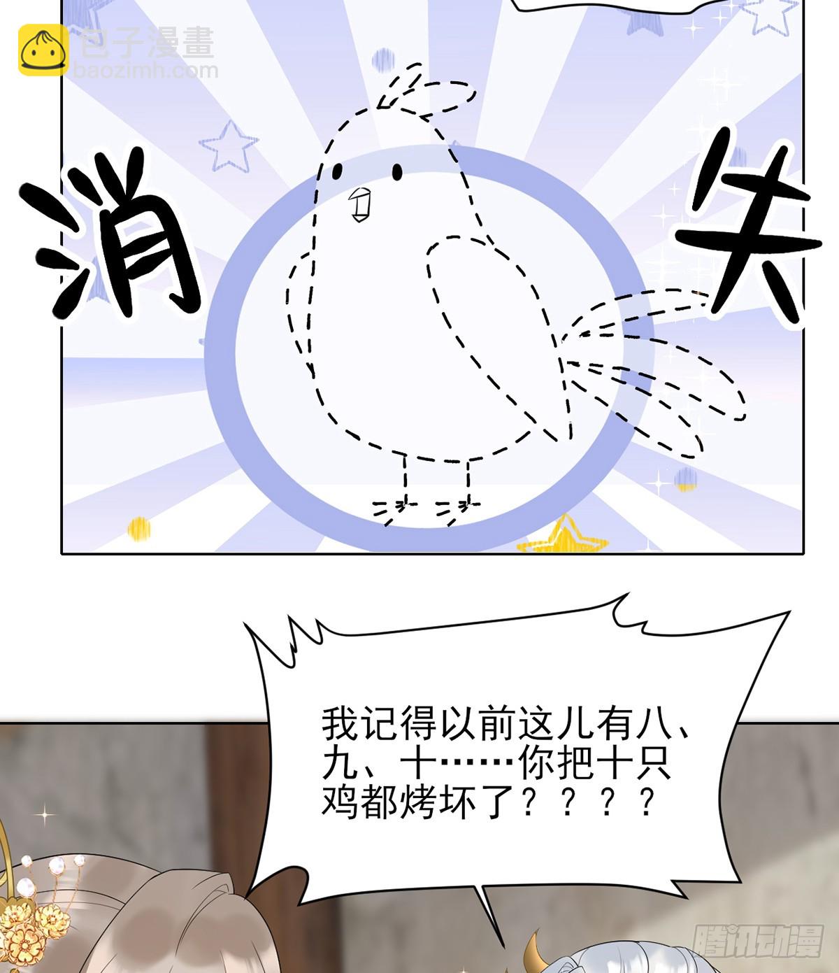 由我庇护她(1/2)-第8话