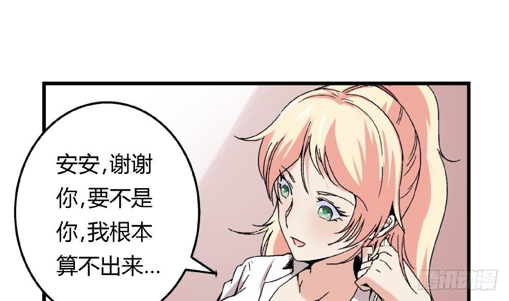 第14话 梦想成真-第14话