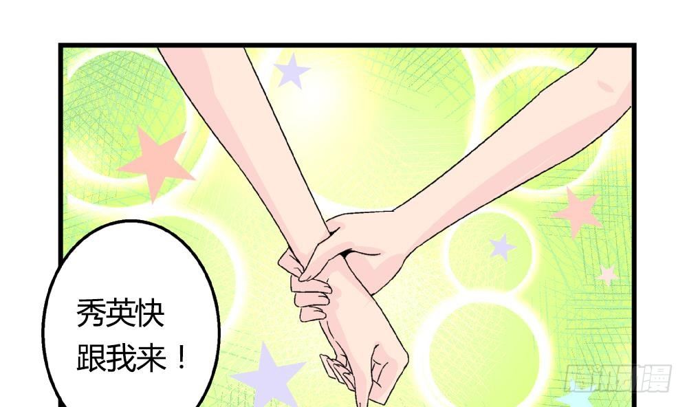 第16话 老师，求求你了-第16话
