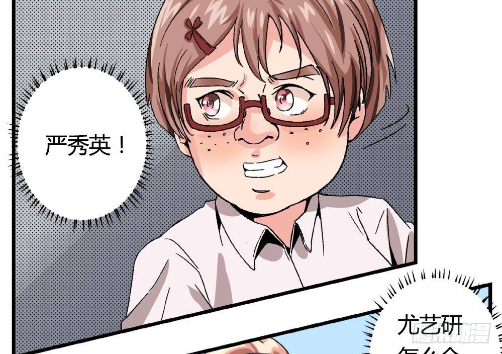 第16话 老师，求求你了-第16话