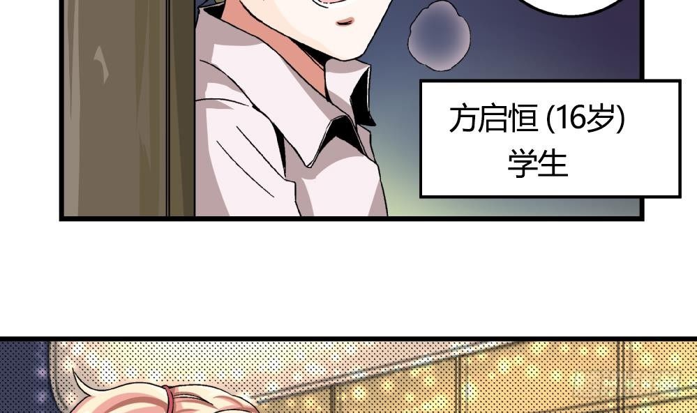 第16话 老师，求求你了-第16话