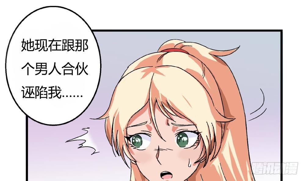 第22话 我有证据证明自己的清白-第22话