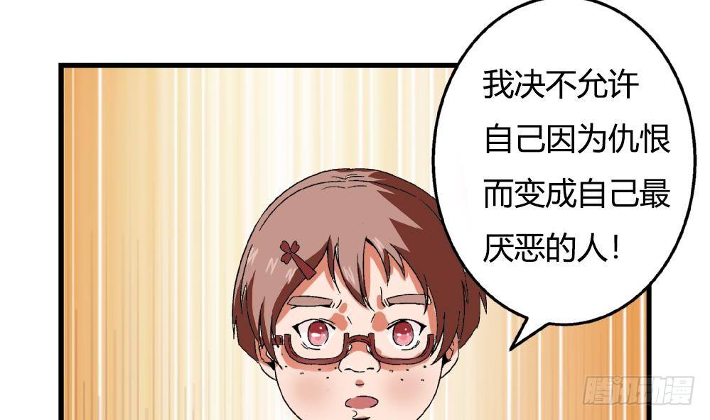 第26话 所以，请你们停止暴行！-第26话