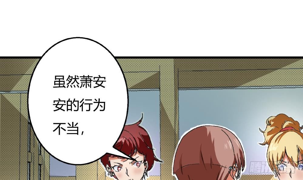 第26话 所以，请你们停止暴行！-第26话