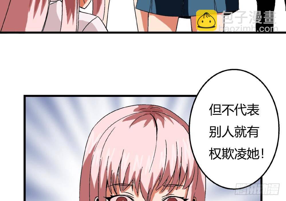 第26话 所以，请你们停止暴行！-第26话