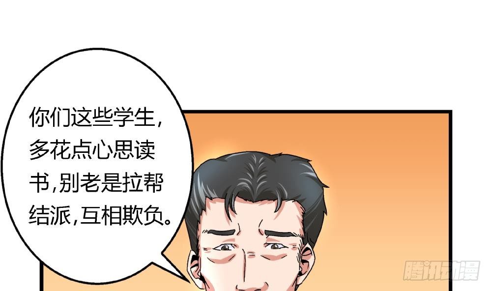 第28话 我也很想被人捧在手心-第28话