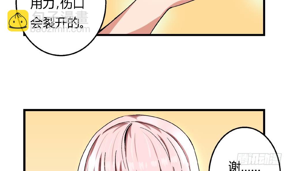 第28话 我也很想被人捧在手心-第28话