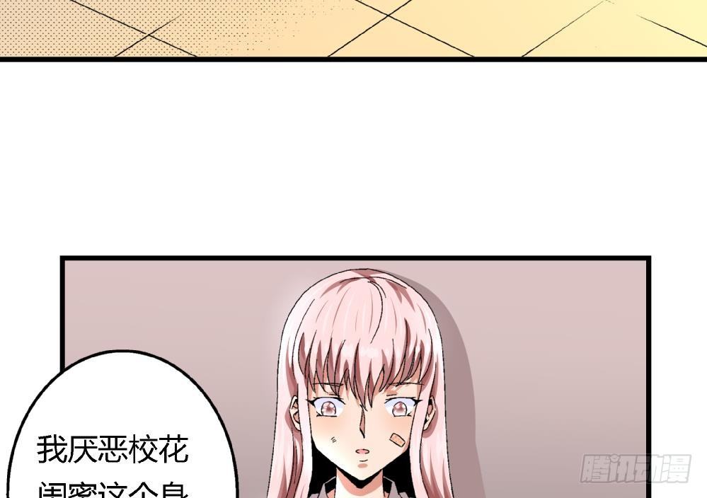 第28话 我也很想被人捧在手心-第28话