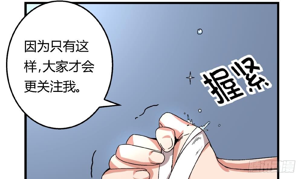 第28话 我也很想被人捧在手心-第28话