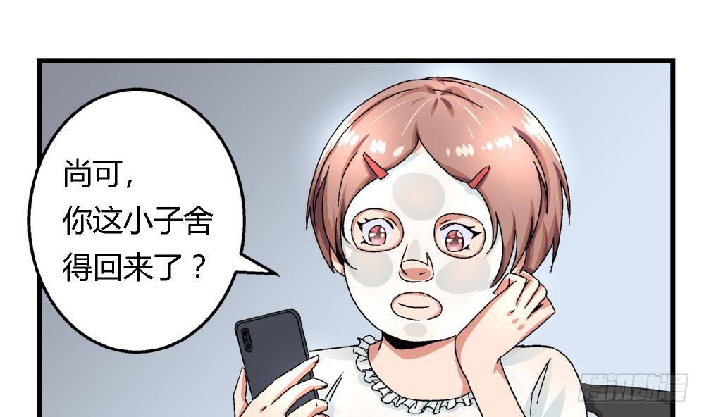 第30话 尚可回来了-第30话