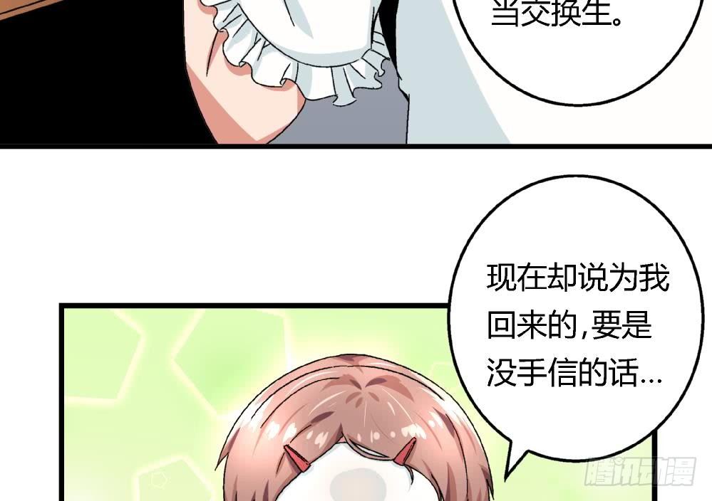 第30话 尚可回来了-第30话