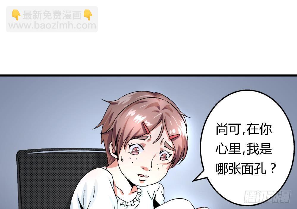 第30话 尚可回来了-第30话