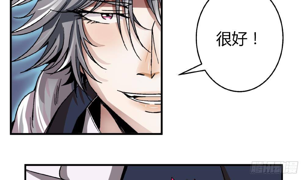 第4话 契约达成-第4话