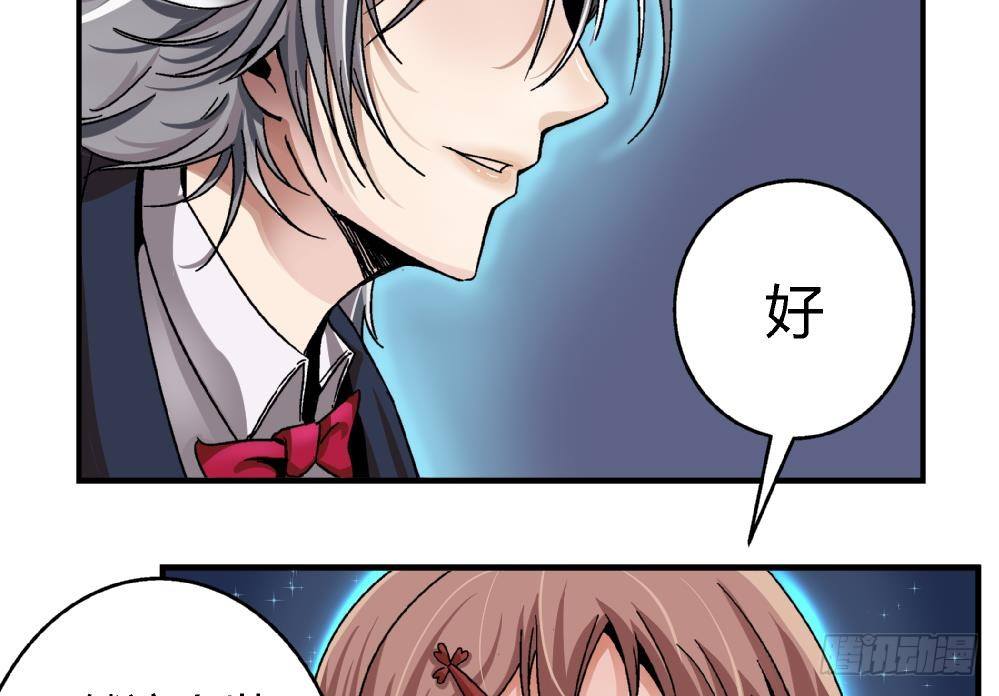 第4话 契约达成-第4话