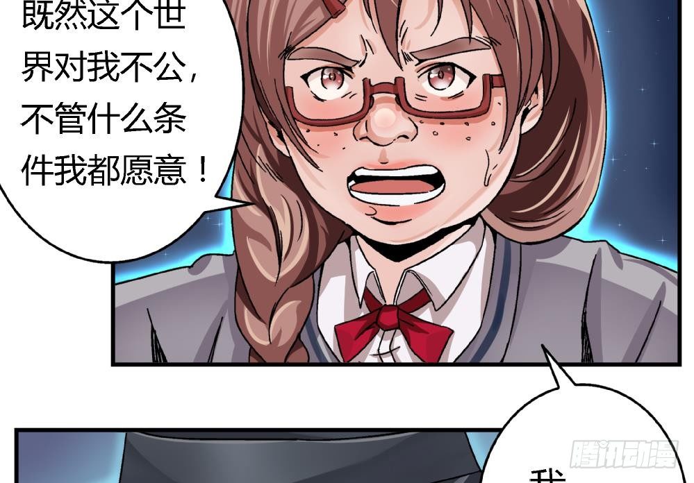 第4话 契约达成-第4话