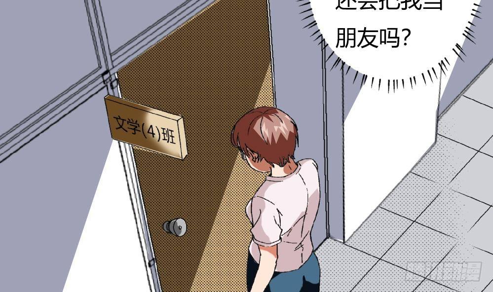 第32话 放学咖啡厅见-第32话