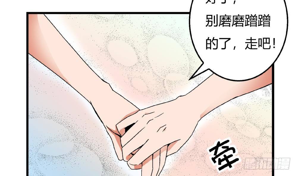 第32话 放学咖啡厅见-第32话