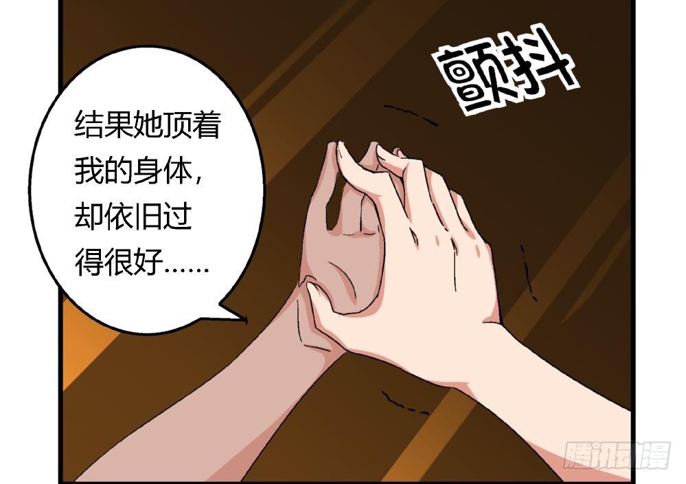 第34话 你什么都不明白就别乱说！-第34话