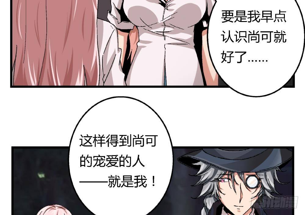 第34话 你什么都不明白就别乱说！-第34话
