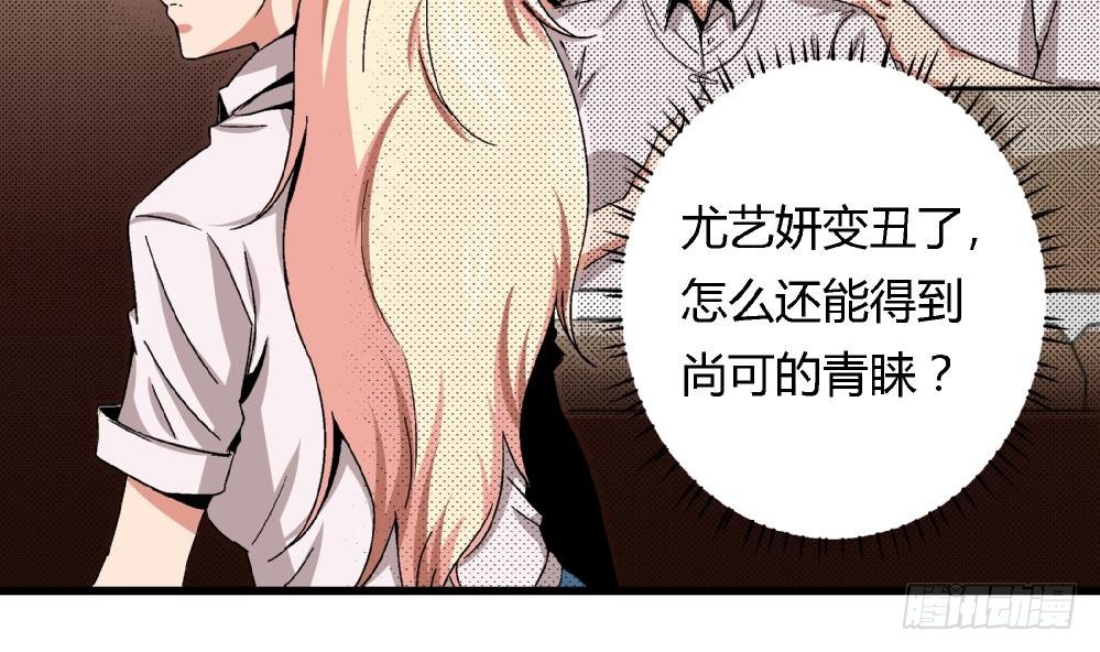第34话 你什么都不明白就别乱说！-第34话