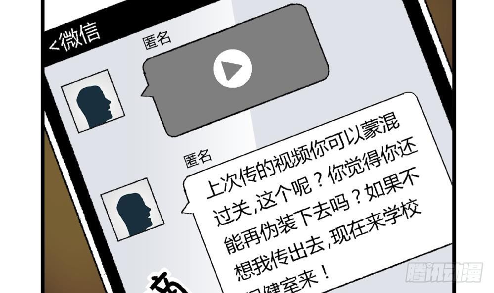 第36话 删掉！给我删掉！-第36话