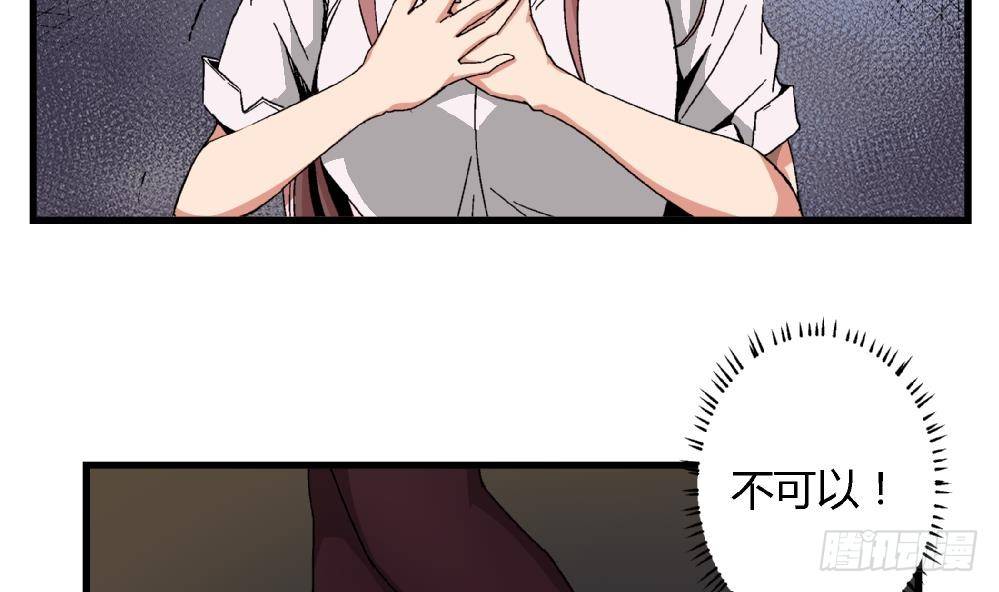 第36话 删掉！给我删掉！-第36话