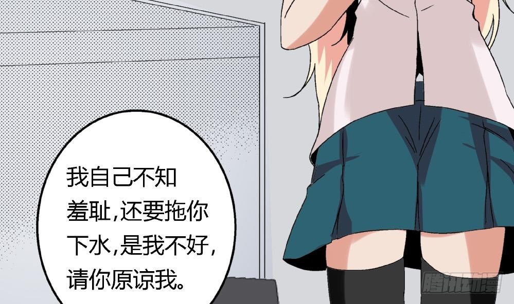 第38话 萧安安，你也有今天！-第38话