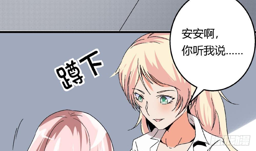 第38话 萧安安，你也有今天！-第38话