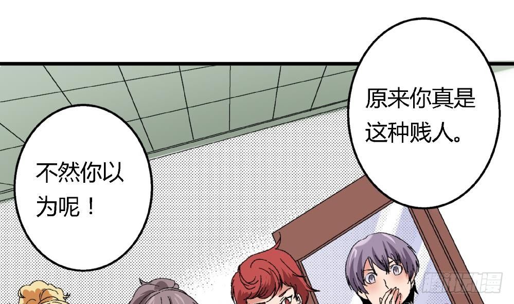 第38话 萧安安，你也有今天！-第38话