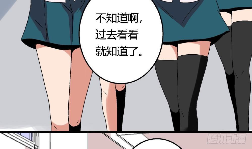第38话 萧安安，你也有今天！-第38话