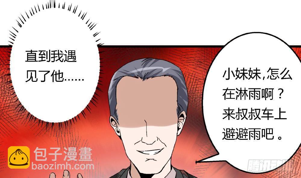 第40话 要是妈妈知道了真相&hellip;&hellip;(1/2)-第40话