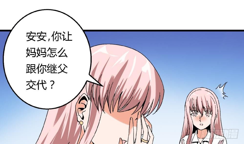 第40话 要是妈妈知道了真相&hellip;&hellip;(1/2)-第40话