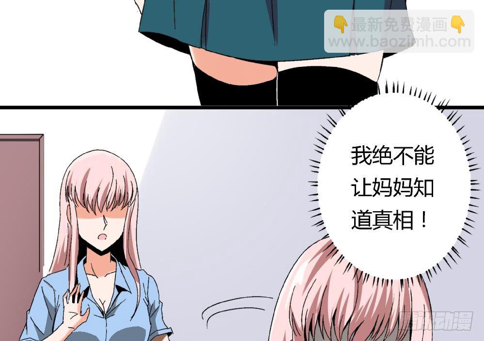 第40话 要是妈妈知道了真相&hellip;&hellip;(1/2)-第40话