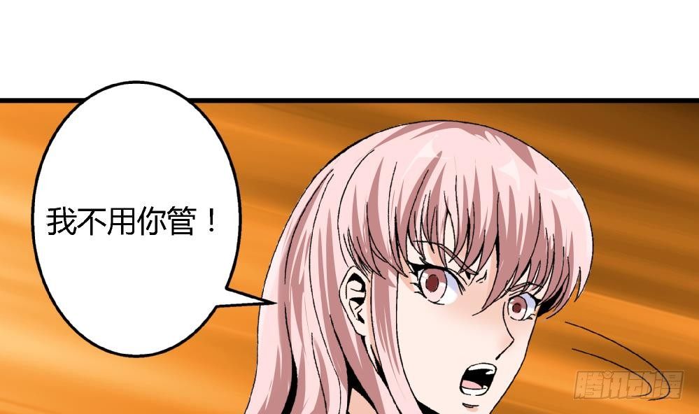 第40话 要是妈妈知道了真相&hellip;&hellip;(1/2)-第40话