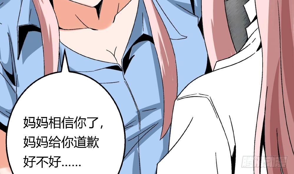 第40话 要是妈妈知道了真相&hellip;&hellip;(1/2)-第40话