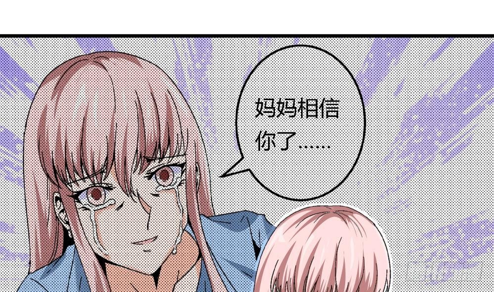 第40话 要是妈妈知道了真相&hellip;&hellip;(1/2)-第40话