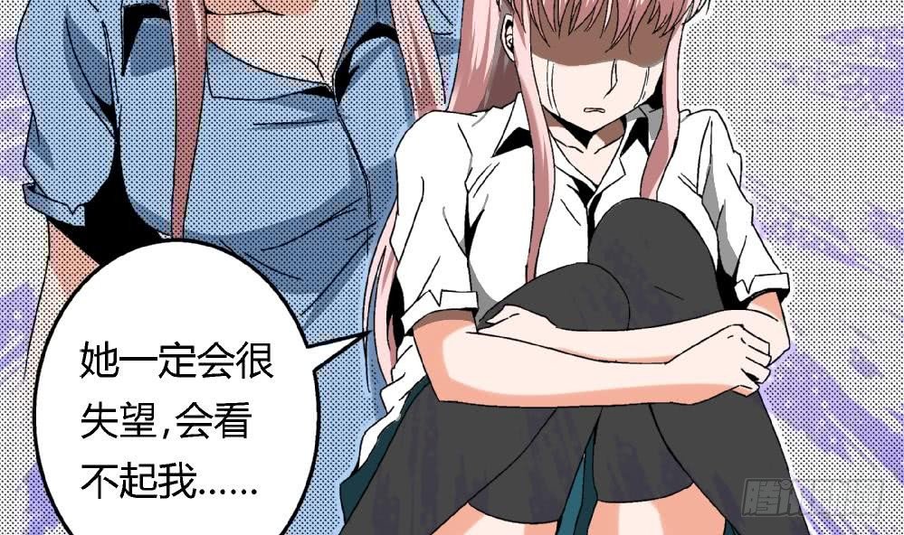 第40话 要是妈妈知道了真相&hellip;&hellip;(1/2)-第40话