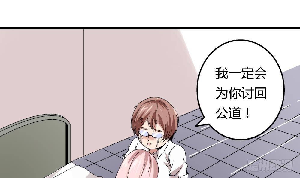 第42话 安安，我一定会为你报仇的-第42话