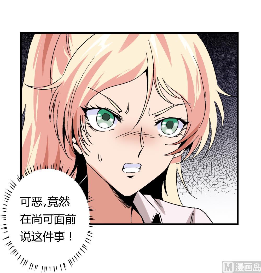 第44话 照片？我没有呀-第44话