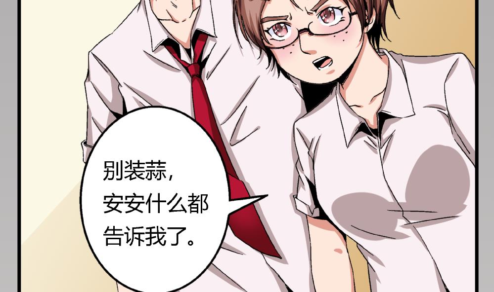 第44话 照片？我没有呀-第44话